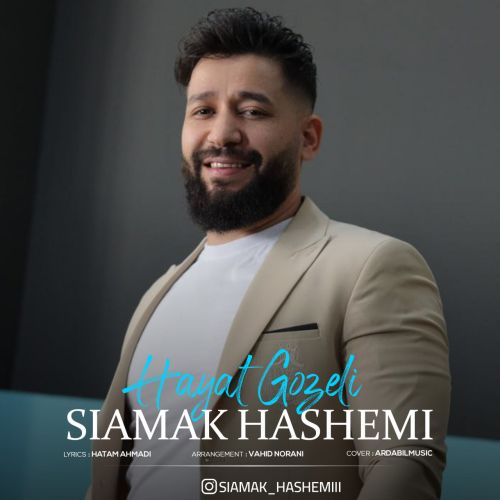 سیامک هاشمی حیات گوزلی